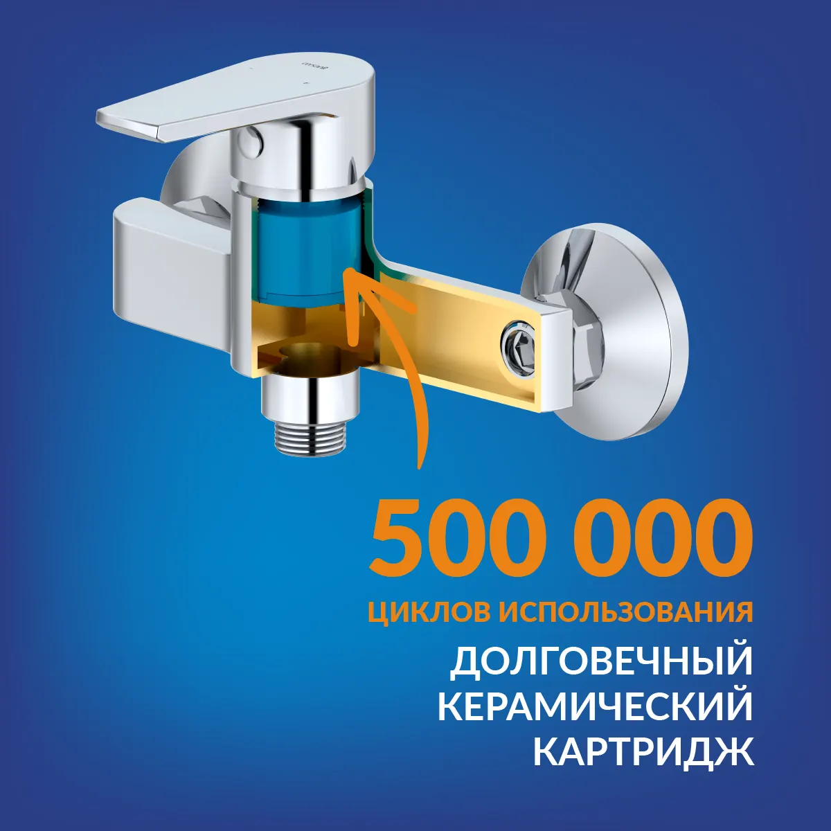 Смеситель VERO для душа