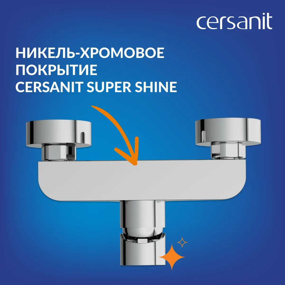 Смеситель CERSANIA для душа