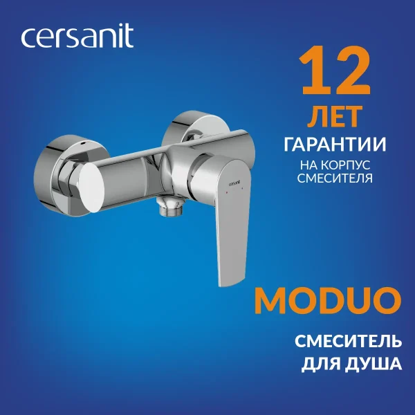 Смеситель для душа MODUO