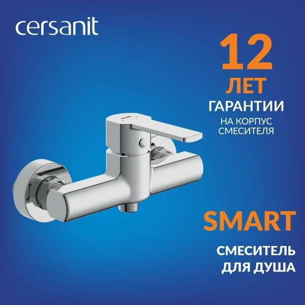 Смеситель SMART для душа