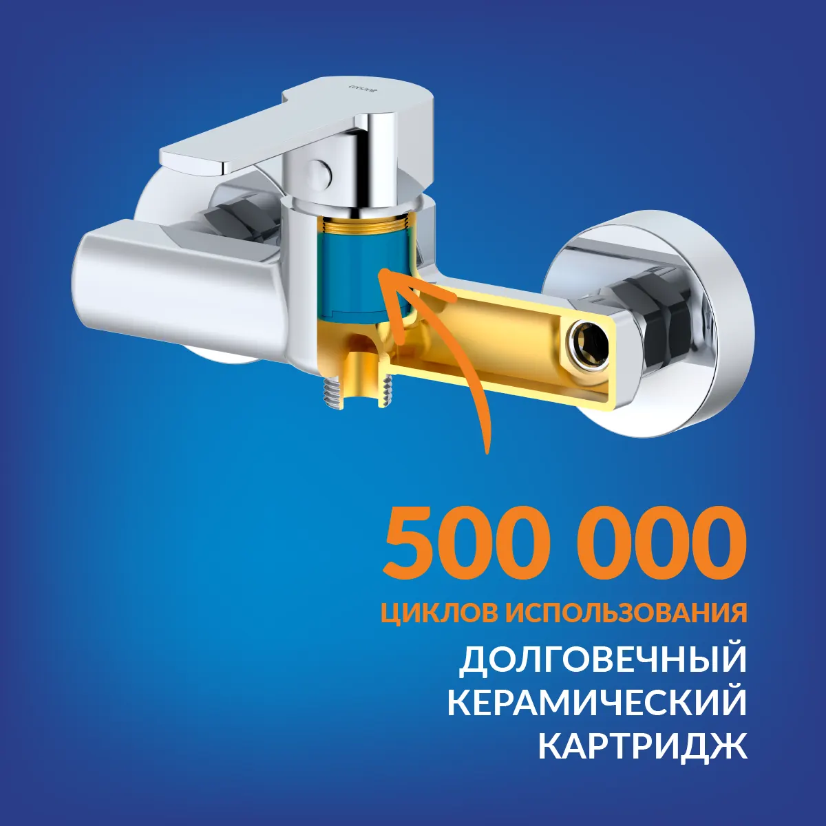 Смеситель SMART для душа